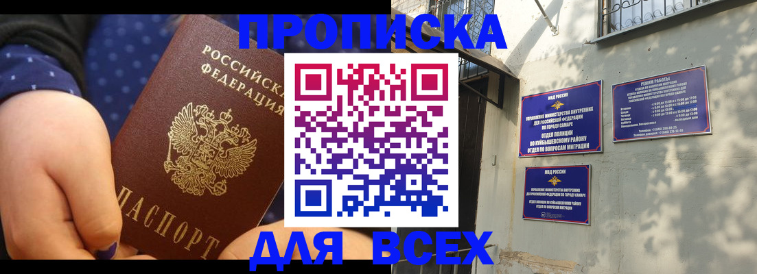 временная регистрация адрес в Бородино