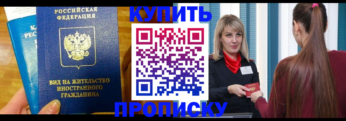 временная регистрация адрес в Бородино