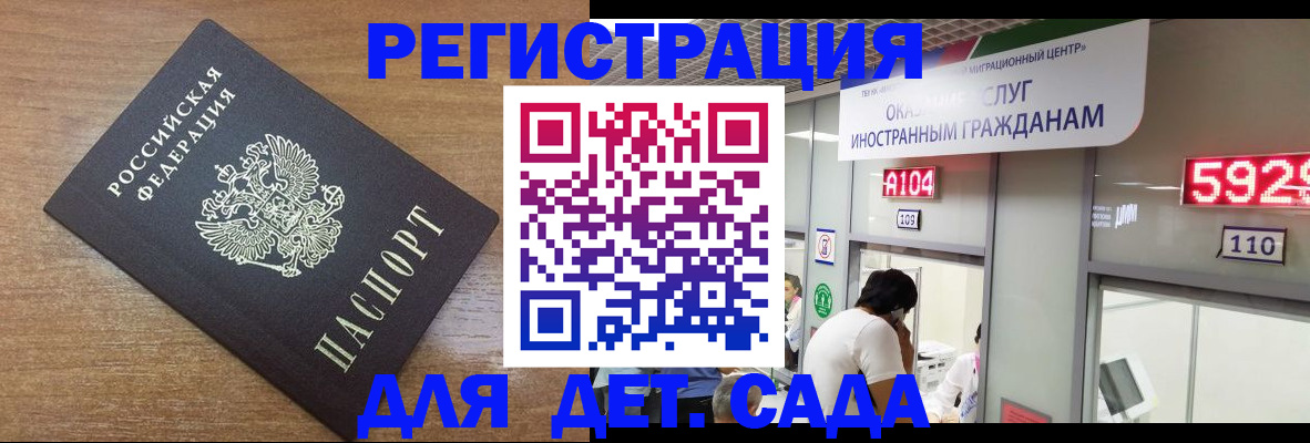 прописка от собственника в Бородино